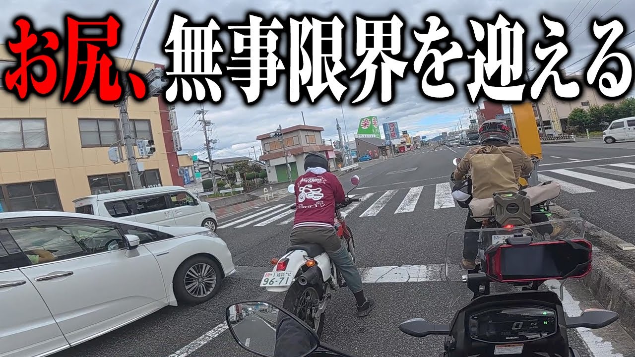 オフ車のシートは厳しいです／C-Monkey Presents 林道林道（リンダリンダ）season3【Vol.4】