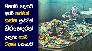 🎬 ද Platform: Movie Review Sinhala | Movie Explanation Sinhala | Sinhala Movie Review
