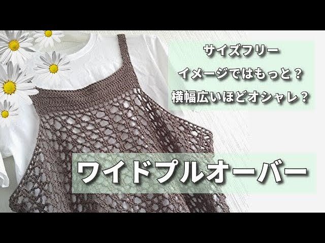 emine..✿オーダー受付中✩.*˚ モチーフ かぎ編み I tried knitting it based on the image in my mind and it