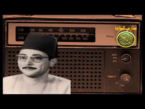 قران السهرة الشيخ شكرى البرعى تلاوة من سورة طه نوادر الزمن الجميل مدارس التلاوة