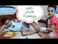دكتور الأسنان ماينفعش يعالج آدم 😂.!! Dentist can&#39;t treat Adam