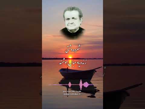 شروه ماندگار زنده یادعباس هوشمند قسمت ۴۶ قسمت دوم اجرای کامل از بندر دیر نوستالژی موسیقی بوشهر