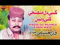 Khase Dil Muhnji Khani Waye Fida Hussain Jamali TP Sindhi