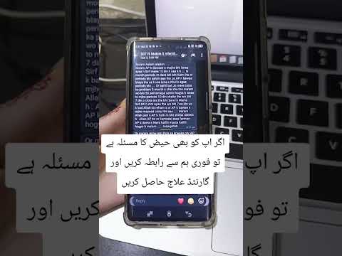Agar Apko Bhi Haiz KA Masla Ha To Foran Humse Rabta Krein Or Guaranteed treatment Hasil Krein