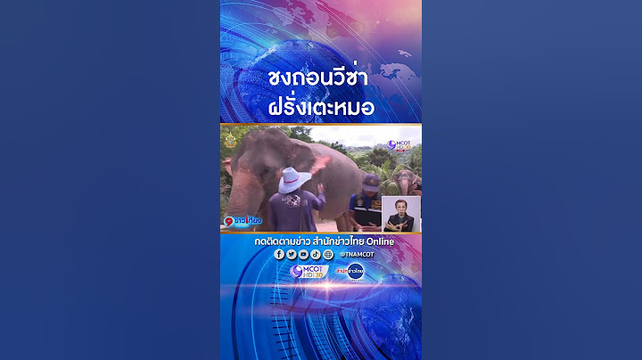 จังหวัดภูเก็ต ชง ตม.ภูเก็ต เพิกถอนวีซา #ฝรั่งเตะหมอ หลังเรียกประชุมทุกหน่วยที่เกี่ยวข้อง