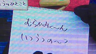 5/5味方にプレッシャーかけるつば九郎（きょうのひとこと）