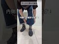 ロールアップをスッキリ