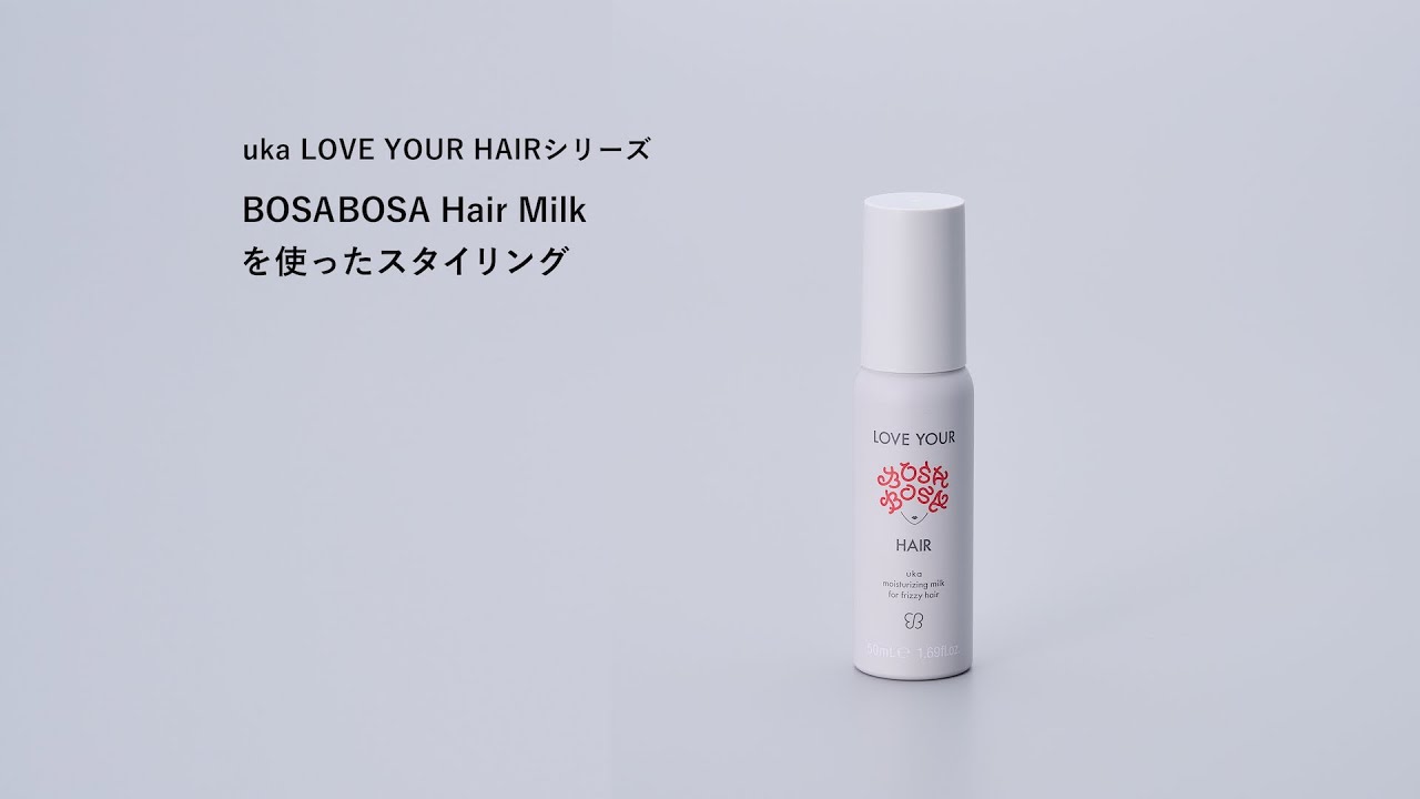 乳液・ミルク UKA Love Your BosaBosa Hair Moisturizing Milk for Frizzy Hair - 草場