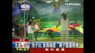 TVBS新聞台2012 10 04 23 41 23