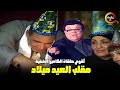 حلقة العيد ميلاد في أقوى برنامج مقالب الكاميرا الخفية ابراهيم نصر 