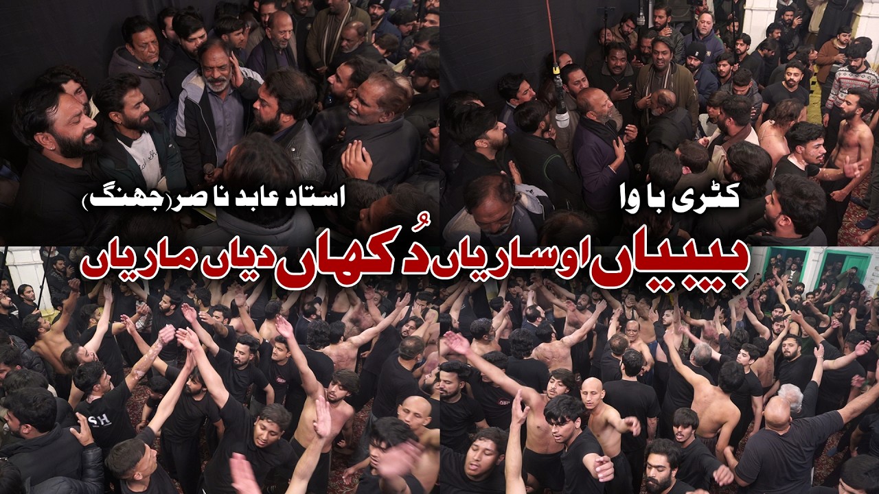 Bibiyan O Sariyan Dhukan Diyan Mariyan | Ustad Abid Nasir | Katri Bawa | 27 Rajab 2026/1447