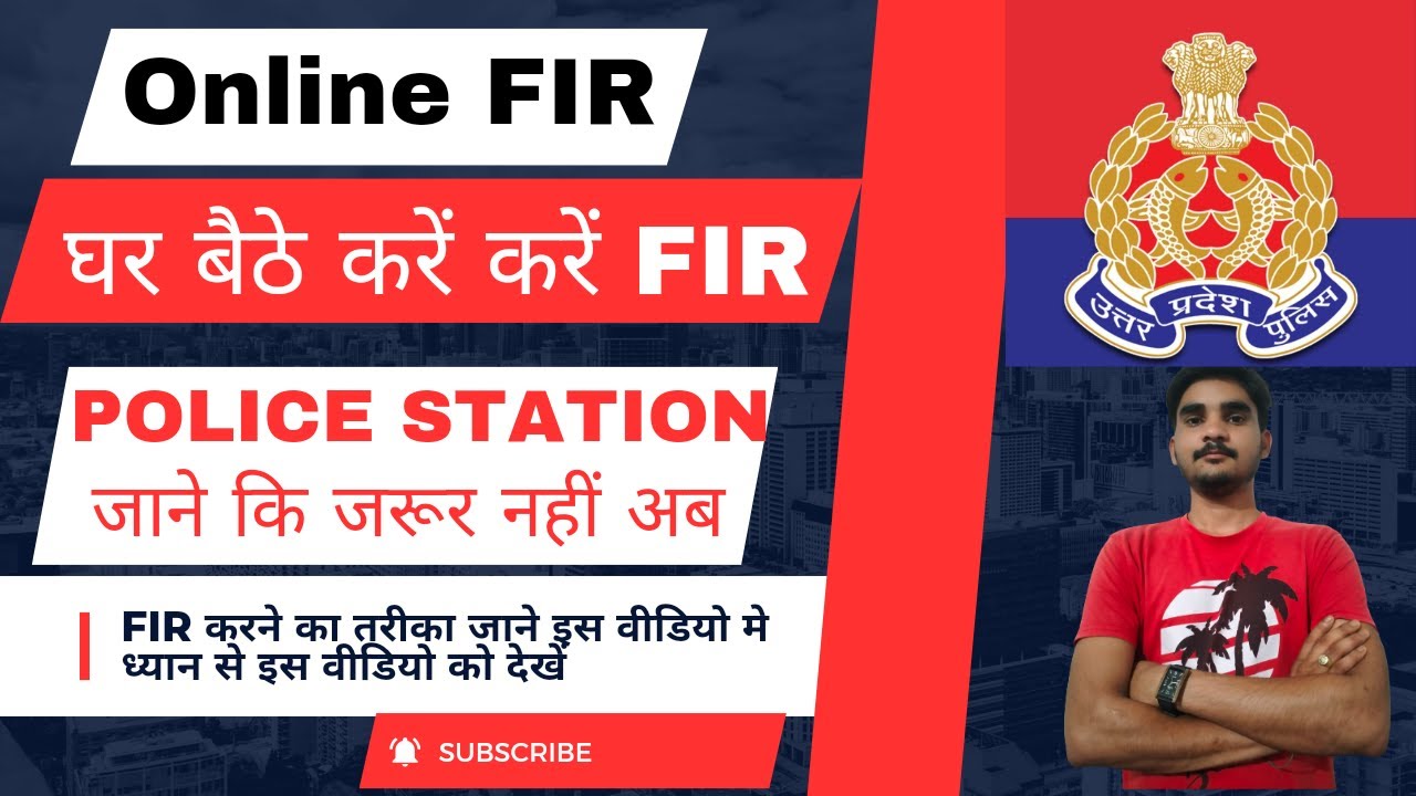 online fir kaise kare up / online fir kaise kare up police/up police