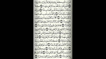 تلاوة تقشعر لها الجلود وتتحرك لها القلوب