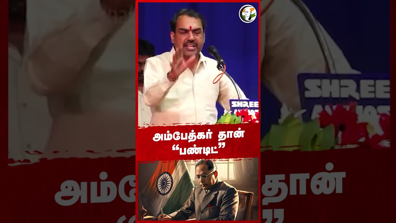 அம்பேத்கர் தான் 'பண்டிட்'  #jawaharlalnehru #ambedkar