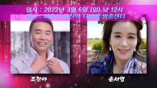 뉴스타가요쇼 64회 스팟 예고영상 1차