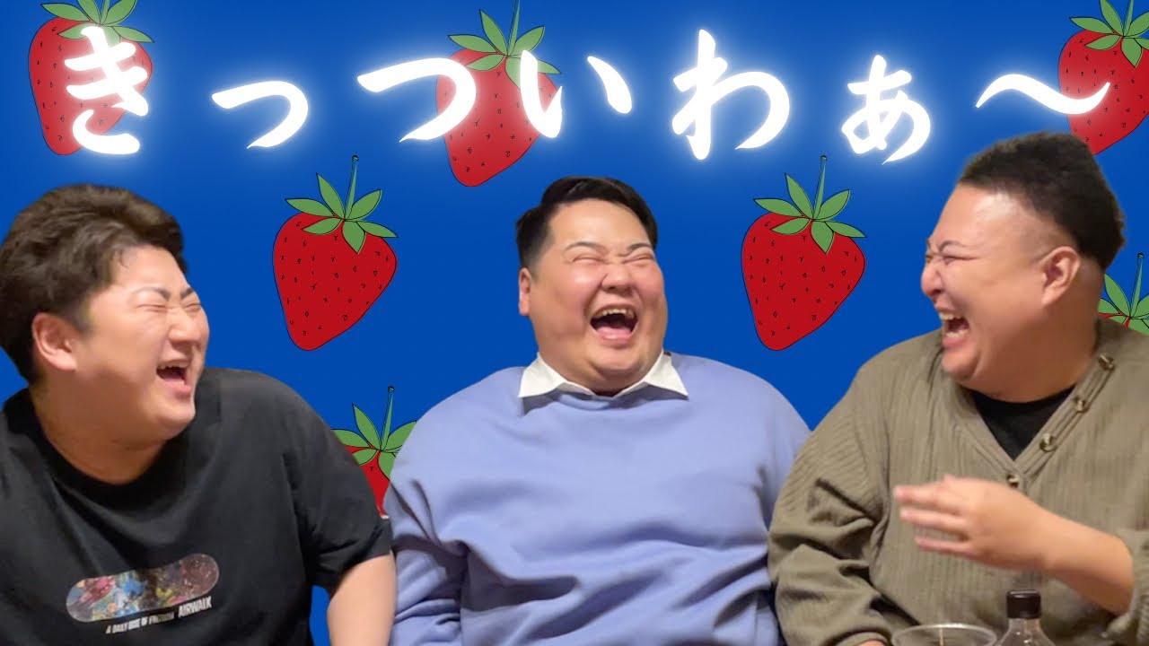 オカマ３人で世の中の【きっつい】ことを語り合ったわ〜