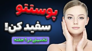 ماسک سفید کننده / ماسک سفید کننده دائمی صورت / ماسک سفید کننده صورت فوری