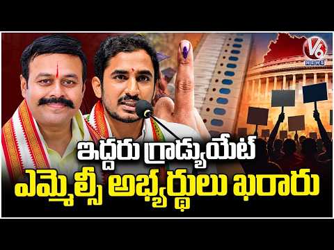 Congress High Command Selects Two Graduate MLC Candidates in Telangana | V6 News - V6NEWSTELUGU