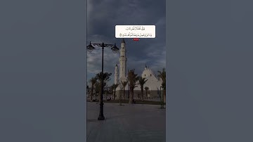 وإني لغفار لمن تاب🤍 اكتب شيء تؤجر عليه    || القارئ عمر ضياء الدين ||  #quran #قران