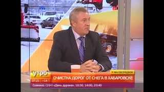 Очистка дорог от снега. Утро с Губернией. Gubernia TV Очистка дорог от снега. Утро с Губернией. Gubernia TV
