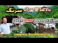 Malakand tunnel jaban dargai jaban power station dargai malakand jaban dargai 22mwpowerstation