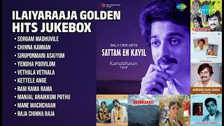     Sp Balasubrahmanyam   Sorgam Madhuvile  Chinna Kannan