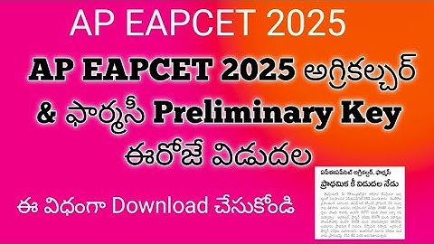 AP EAPCET 2025 Preliminary Key Releas date ||AP EAPCET 2025 Key || AP EAPCET 2025