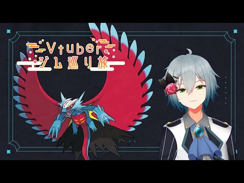 【ポケモンSV】Champion決定戦！【#Vtuberジム巡り旅】