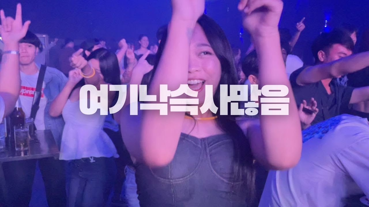 대학생 여자친구 만들러 가기 좋은 장소