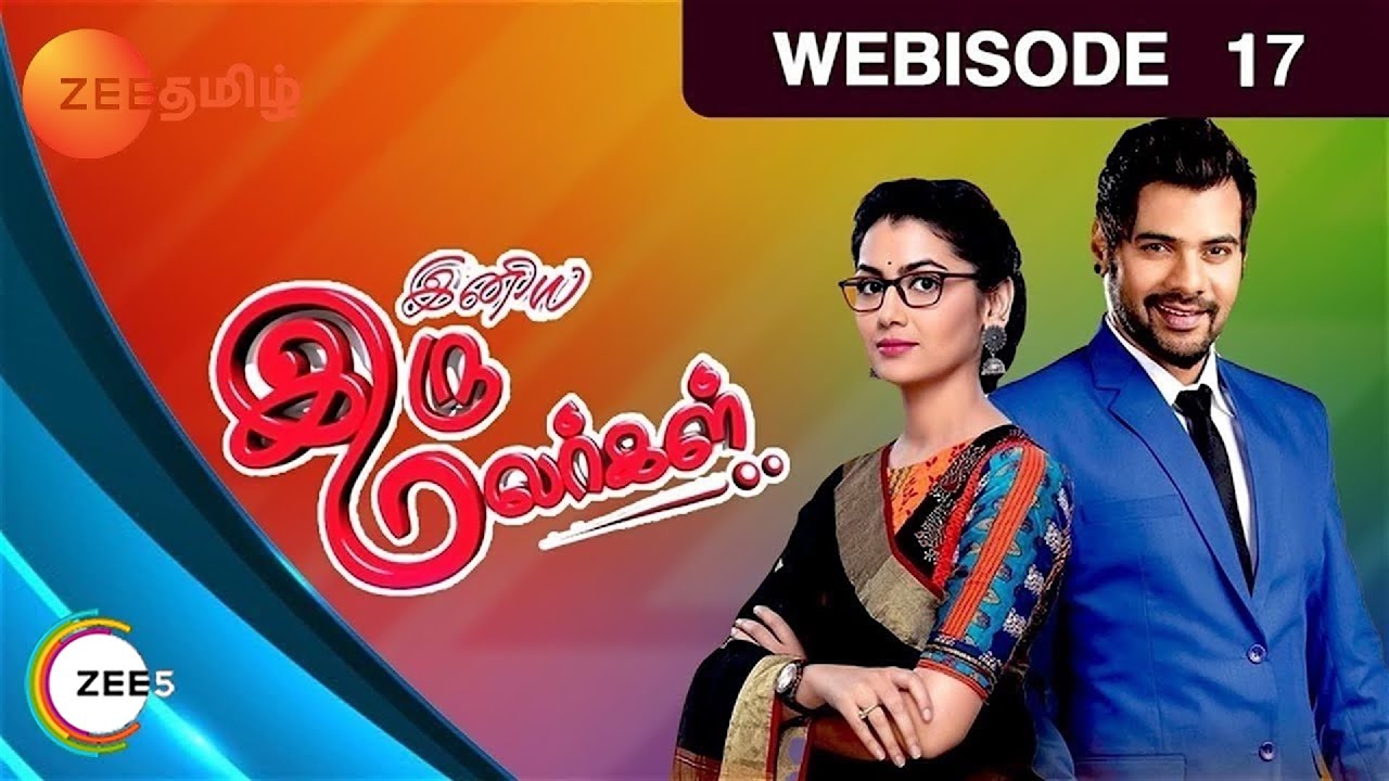 Iru Malargal Serial Youtube Iru Malargal Serial Youtube