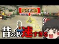 3ヶ月振りに遊ぶゲームで全盛期の自分を超えるまで終われない【マリオカート8DX】【ゆっくり実況】