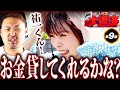 【心もとない軍資金で大好きなひぐらしシリーズの最新作を打っちゃうよ】いち花の大返済 第9話《いち花・鬼Dイッチー・ショウタク》Pひぐらしのなく頃に 輪廻転生[パチンコ]