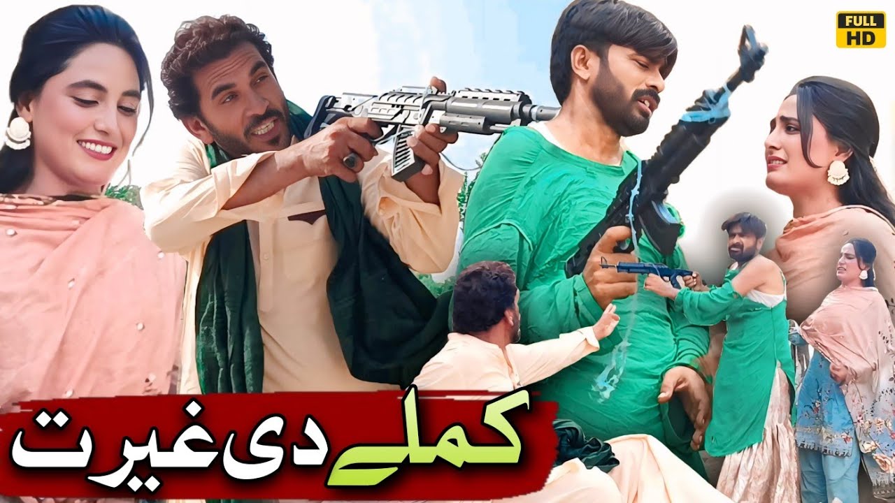 KAMLAY DI GHAIRAT // NADIA MALIK DR WAJID YOUSUF PREMI AND TEAM NEW FUNNY VIDEO 2025