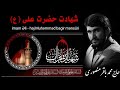 Imam Ali Mansuri روضه شهادت حضرت علی ع از حاج محمدباقر منصوری Imam Ali Mansuri روضه شهادت حضرت علی ع از حاج محمدباقر منصوری