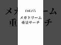 中国版151からピカチュウAR奪還!!#ポケモンカード #ポケモンカード151#pokemoncards #shorts