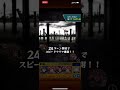 【モンスト】特殊演出！超究極ワルプルギスの夜に暁目ほむらを連れて行くと#shorts