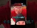 イタズラ息子VSリアクション父さんｗｗｗ