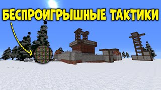 картинка: БЕСПРОИГРЫШНЫЕ ТАКТИКИ! Начало истории ЭПИЧНОГО выживания против КЛАНОВ на Растми/Rustme