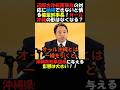【激怒】#榛葉賀津也 辺野古沖転覆事故の対応に納得できないと憤る！沖縄県知事選挙に与える影響は大きい！#沖縄県知事選挙 #辺野古 #オール沖縄 #国民民主党 #同志社国際高校