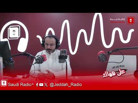 Our Summer Is Better program: A report by our colleague Amira Al-Mutairi from Taif on Jeddah FM