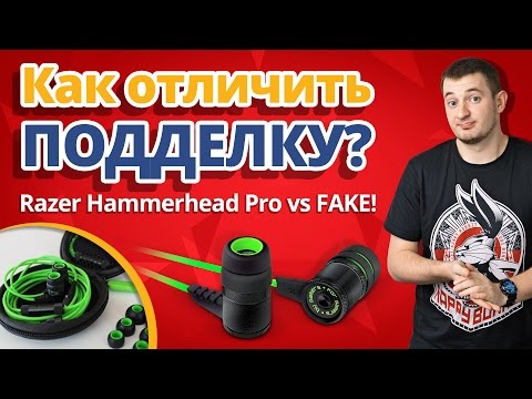КАК ОТЛИЧИТЬ НАСТОЯЩИЕ RAZER HAMMERHEAD Pro От Подделки Из Китая!