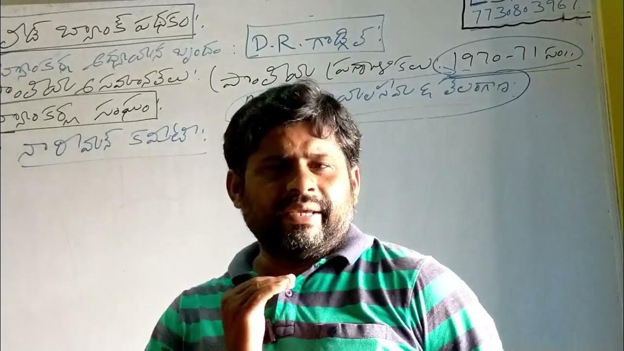 Lead Bank Scheme details by Saleem sir, Junior Assistant,S.I,P.C, Group 2, RRB, etc,,. YouTube