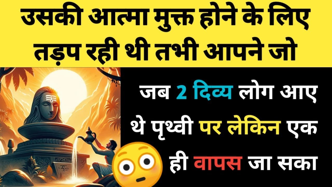 उसकी आत्मा मुक्त होने के लिए तड़प रही थी तभी आपने जो ✍️🧿 l Channelled Message Mudita