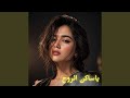 ياساكن الروح نجومي