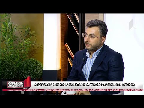 საინფორმაციო ველი ჰიდროენერგეტიკულ საკითხებზე და კომუნიკაციის პრობლემა