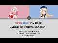 HIMEHINA [My Dear] - Lyrics (English/Romaji/漢字)