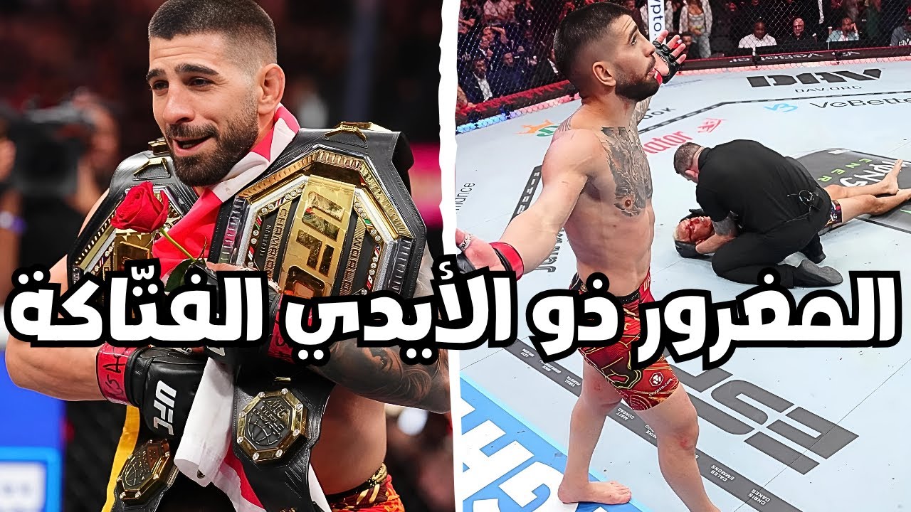 الماتادور إيليا توبوريا يفتك بالأسطورة تشارلز أوليفيرا ويستحوذ على حزام إسلام ماخاشيف