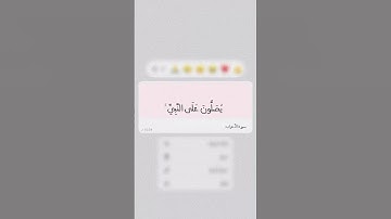 ان الله وملائكته يصلون على النبي القارئ عبدالباسط عبدالصمد