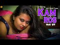 Ka ros new shortfilm  bengali shortfilm  moum  lal chobi