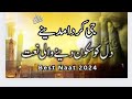  naat  urdu naat  life islam  health 